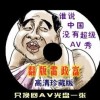 澳门精选